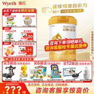 惠氏（Wyeth）【官方授權(quán)】啟賦蘊(yùn)淳2段新國(guó)標(biāo) 愛(ài)爾蘭A2奶源810g二段正品旗艦店 2段810g*1罐