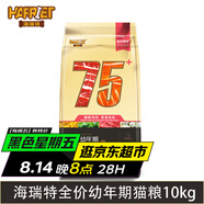 海瑞特全價(jià)成貓糧酶解雞肉貓糧英短美短通用寵物貓主糧貓成幼貓營(yíng)養(yǎng)食品 幼貓糧10kg