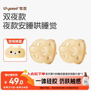 世喜安撫奶嘴6個月以上防脹氣 新生嬰兒夜用扁頭哄睡 全硅膠2只裝