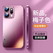 閃甲o(hù)pporeno14手機(jī)殼新款炫金AG磨砂oppo reno14pro保護(hù)套男女散熱防摔輕薄簡約個性軟邊硬殼 【梅子色】 OPPO Reno14pro