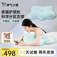 神氣小鹿夜貓護(hù)頸枕頭睡覺玩手機(jī)專用床頭靠墊多功能趴睡枕 【多功能趴睡枕+深睡枕高枕】 一對(duì)