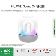華為Sound X4 悅動(dòng)白 藍牙音箱 家用桌面電腦音響 無(wú)線(xiàn)立體聲/幻彩燈效/智能音響