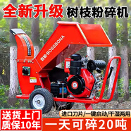 百鉑（BOSSBONE） 碎枝機園樹枝粉碎機園林農(nóng)業(yè)機械移動破碎機枝條樹葉碎枝碎木機 190F-200型汽油電啟雙刀機械自走