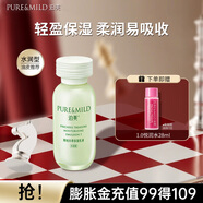 泊美 鮮純珍萃保濕乳液滋潤(rùn)補(bǔ)水保濕溫和護(hù)膚品生日禮物送女友 水潤(rùn)型120ml