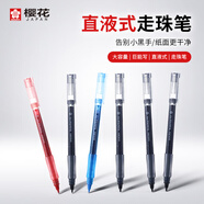 櫻花（SAKURA）直液式走珠筆6支套裝0.5mm針頭簽字筆學(xué)生考試刷題辦公用直液式中性筆黑藍紅禮物