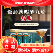 王老吉醒九虎 翅果油植物飲品 飯局應(yīng)酬配九虎大家好舒服 京東送貨上門 5箱裝