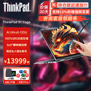 ThinkPad X1 YOGA 翻轉(zhuǎn)觸控二合一可選S2旗艦商務(wù)辦公設(shè)計(jì)師大學(xué)生游戲手提聯(lián)想筆記本電腦ibm 定制 Ultra5 32G 2T 2.8K X1 附贈(zèng)手寫(xiě)筆 翻轉(zhuǎn)觸控屏 指紋&背光