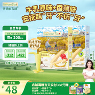 爺爺?shù)霓r(nóng)場 嬰幼兒磨牙棒套裝（磨牙棒原味*1+香蕉味*1+手持器*1）