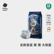 babycare皇室獅子王國紙尿褲bbc寶寶尿片夏季超薄透氣尿不濕尿片迷你裝 紙尿褲【M】4片 適合6-11KG