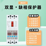 希崖三相缺相保護(hù)器水泵電機(jī)三相電380V開關(guān)電動(dòng)機(jī)保護(hù)漏電保護(hù)器 3P:四代雙屏顯示缺相保護(hù)器 100A