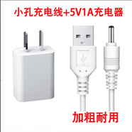 適用Konka康佳KZ-R8露娜電動牙刷圓孔小型電風(fēng)扇USB/DC5V充電器線 白色充電線(1條裝)+充電頭1個 1m