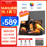 Eimio便攜式顯示器16.1英寸144Hz高刷便攜屏 顯示屏擴展屏 電腦手機筆記本 PS5 Switch副屏一線(xiàn)直連A16R