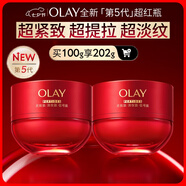 【全新】超紅瓶面霜輕潤50g*2抗皺緊致抗衰老晚霜保濕面霜護膚品