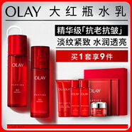 玉蘭油（OLAY）大紅瓶水乳液保濕抗皺緊致抗衰老化妝品護(hù)膚品套裝禮盒生日禮物