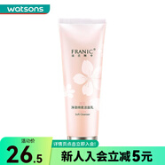 法蘭琳卡（FRANIC） 櫻花凈澈綿柔潔面乳洗面奶 保濕 新舊包裝隨機(jī)發(fā)貨 120ml
