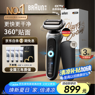 博朗朱一龍同款剃須刀電動雷霆7系Pro整機(jī)德國進(jìn)口往復(fù)式刮胡刀多功能送老公男朋友生日禮物