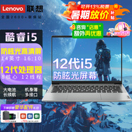 聯(lián)想（Lenovo）小新Air14 升級款獨顯高性能標壓設計師本商務(wù)辦公筆記本電腦 大學(xué)生超輕薄本book V14 15可選2025 12代酷睿i5- 16G運行 512G極速固態(tài)-旗艦款