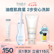 芙麗芳絲（Freeplus）洗面奶卸妝油男女士氨基酸潔面乳控油80g+100ml七夕情人節(jié)禮物