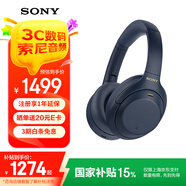 索尼（SONY） WH-1000XM4無線藍(lán)牙耳機(jī)智能降噪頭戴式高解析度重低音耳麥 電腦游戲辦公網(wǎng)課學(xué)習(xí)出街圖書館宿舍 深夜藍(lán)