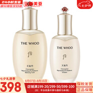 后（The history of Whoo） 后還幼套裝貴婦還幼面霜眼霜精華緊致淡紋修護煥顏皇后女護膚品 后天氣丹pro水150+乳液110ml