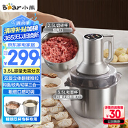 小熊（Bear）絞肉機(jī)家用 和面機(jī)多功能料理機(jī)寶寶輔食機(jī)嬰兒打泥機(jī)攪拌機(jī)搗蒜器絞肉絞菜多功能一體機(jī)QSJ-W05G3