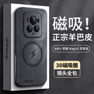 尚蘇 適用 榮耀magic6至臻版手機殼榮耀magic6至臻版保護套防摔鏡頭全包磁吸軟殼簡(jiǎn)約輕奢羊巴皮黑色 