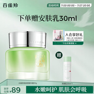 百雀羚面霜 水嫩倍現(xiàn)保濕精華霜50g 補(bǔ)水滋潤品質(zhì)國貨520送女友