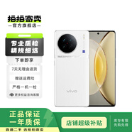 vivo X90 5G手機(jī)vivo x90 天璣9200 自研芯片V2 二手手機(jī) 120W閃充 5G 告白 12G+256G