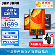 三星（SAMSUNG）4K豎屏 護(hù)眼辦公 專業(yè)設(shè)計(jì) 分屏 副屏 電競(jìng)游戲高刷 超清屏幕 臺(tái)式筆記本外接 擴(kuò)展屏 電腦 顯示器 27英寸 60Hz IPS屏 S27D804UAC 官方直營(yíng)旗艦店