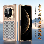 適用華為MateX6電鍍星鉆真皮手機(jī)殼X5折疊屏潮全包磁吸鉸鏈防摔 電鍍金色星鉆鉸鏈全包-8字紋灰色【不配前殼】 華為 Mate X6