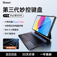 視藝星【Touch觸控欄】iPad妙控鍵盤適用蘋(píng)果Air4/5/6/7平板保護(hù)套Pro11/13/10.9寸10/11代磁吸懸浮鍵盤 iPad第10/11代 10.9/11寸丨黑色