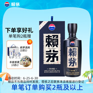 賴(lài)茅 傳承藍 醬香型白酒 53度 500ml 單瓶裝（新老包裝隨機發(fā)貨）