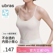 ubras劉雯同款吊帶背心帶胸墊涼感透氣打底免穿文胸升級(jí)款吊帶-燕麥奶