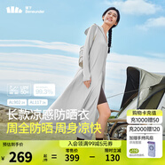 蕉下（beneunder）防曬衣防曬服長款女冰絲感修身海邊沙灘透氣全身防曬衣 【涼感加長款】銀河灰 XL