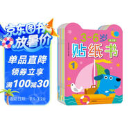 小紅花3-6歲貼紙書（全8冊）女孩男孩手工兒童貼紙書幼兒園書籍寶寶貼貼畫粘貼紙早教繪本啟蒙認(rèn)知書