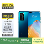 華為 HUAWEI P40 Pro(5G) 安卓智能 華為 二手手機國行優(yōu)惠券補貼 深海藍 8G+512G白條24期免息0首付