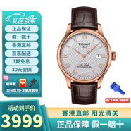 天梭（TISSOT）瑞士手表 力洛克1853系列 自動(dòng)機(jī)械男表 送男友情人節(jié)禮物 T006.407.36.033.00