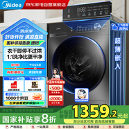 美的（Midea）10公斤滾筒洗衣機(jī)全自動家用蒸汽除菌螨1.1洗凈比 洗烘一體機(jī)帶烘干空氣洗家電國家補(bǔ)貼MD100VC36T