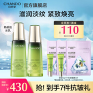 自然堂雪松精油御齡套裝 抗皺提拉緊致淡化細(xì)紋護(hù)膚品化妝品情人節(jié)禮物 雪松柔膚液+乳液