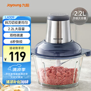 九陽(yáng)（Joyoung）絞肉機(jī)家用絞餡機(jī) 碎肉機(jī) 電動(dòng)多功能料理 餃子肉餡蒜蓉機(jī)不銹鋼 攪肉機(jī)S22-LA309
