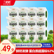 蘭格格草原酸奶 濃縮馬蘇里老酸奶180g*12 生鮮低溫酸牛奶 源頭直發(fā)