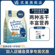 優(yōu)基（YJ）狗糧成犬糧無谷益生菌全價(jià)生骨肉蛋黃凍干犬糧寵物柯基比熊通用型 6kg全犬種成犬糧