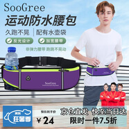 SooGree運(yùn)動(dòng)跑步手機(jī)腰包男女戶外多功能大容量收納包防水可調(diào)節(jié)腰帶裝備