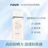 NOVO LIVE防曬霜防紫外線(xiàn)防光老化持久隔離防曬二合一防曬乳清爽不油膩 50g 防曬霜