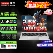 ThinkPad聯(lián)想ThinkBook16+ 16 2025 AI超極本設(shè)計(jì)師4060獨(dú)顯圖形工作站高性能商務(wù)辦公輕薄本電競游戲本悅 4060獨(dú)顯2.5K Ultra9 悅max/X7 96G DDR