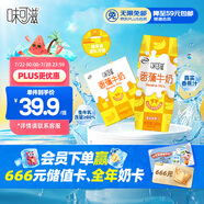 伊利味可滋 香蕉牛奶整箱240ml*12盒 包裝隨機(jī)（生牛乳制作）禮盒裝