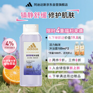 阿迪達(dá)斯 （adidas）女士悠然舒緩沐浴露400ml 補(bǔ)水保濕護(hù)膚 平衡油脂 消炎抑菌