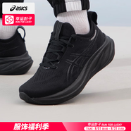 亞瑟士（ASICS）男鞋跑步鞋 24秋冬新款黑色運動(dòng)鞋休閑鞋緩震訓練鞋透氣輕便跑鞋 NIMBUS 26代/柔軟緩震/曬圖返10 40.5 (257.5mm)