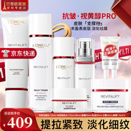 歐萊雅（L'OREAL）套裝抗皺緊致護(hù)膚禮盒化妝品水乳補(bǔ)水保濕淡紋送媽媽送女友禮物 視黃醇抗皺8件套禮盒