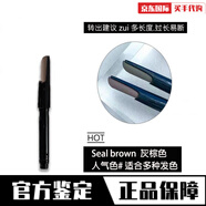 植村秀（shu uemura）自動眉筆替換芯單獨筆芯02眉seal brown灰棕 替換芯 灰棕色 seal brown 舊筆 0.3g
